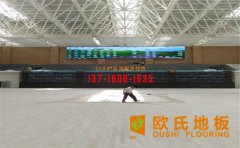 籃球場木地板價格高的原因是什么？